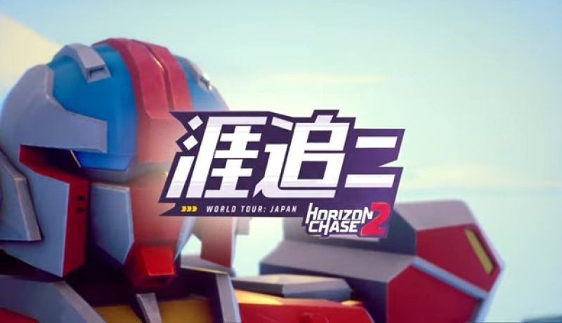 Horizon Chase - Japan - World Tour Expansion Trailer(0)